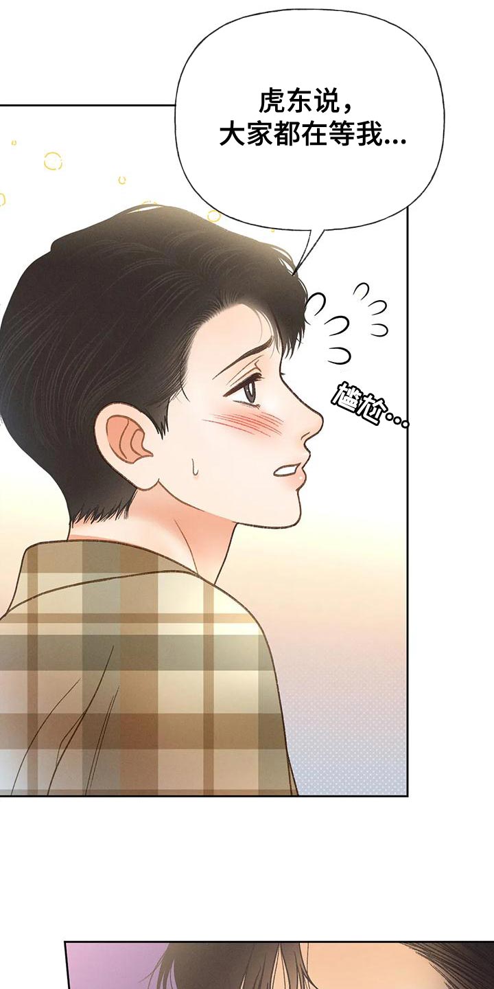 第85章：【第二季】溜冰10