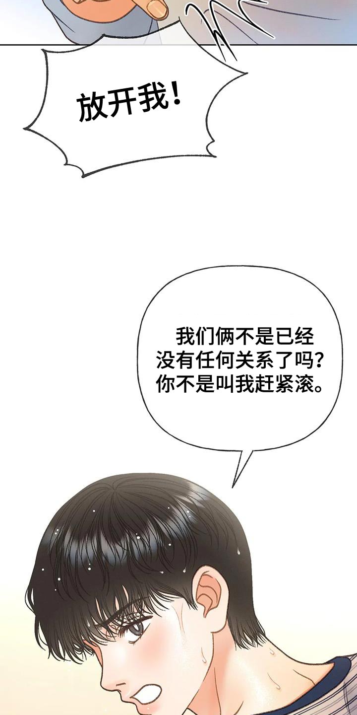 第108章：【第三季】装不下去6