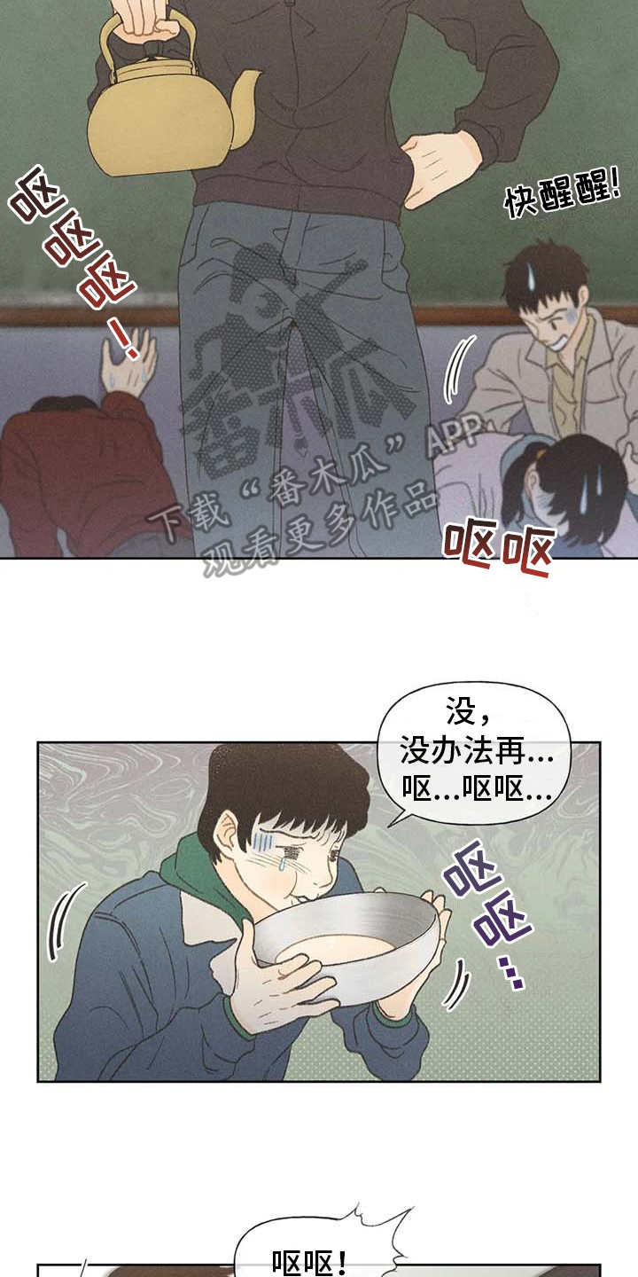 第5章：欢迎仪式1