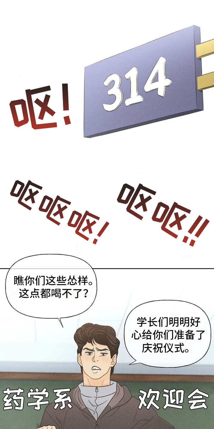 第5章：欢迎仪式0