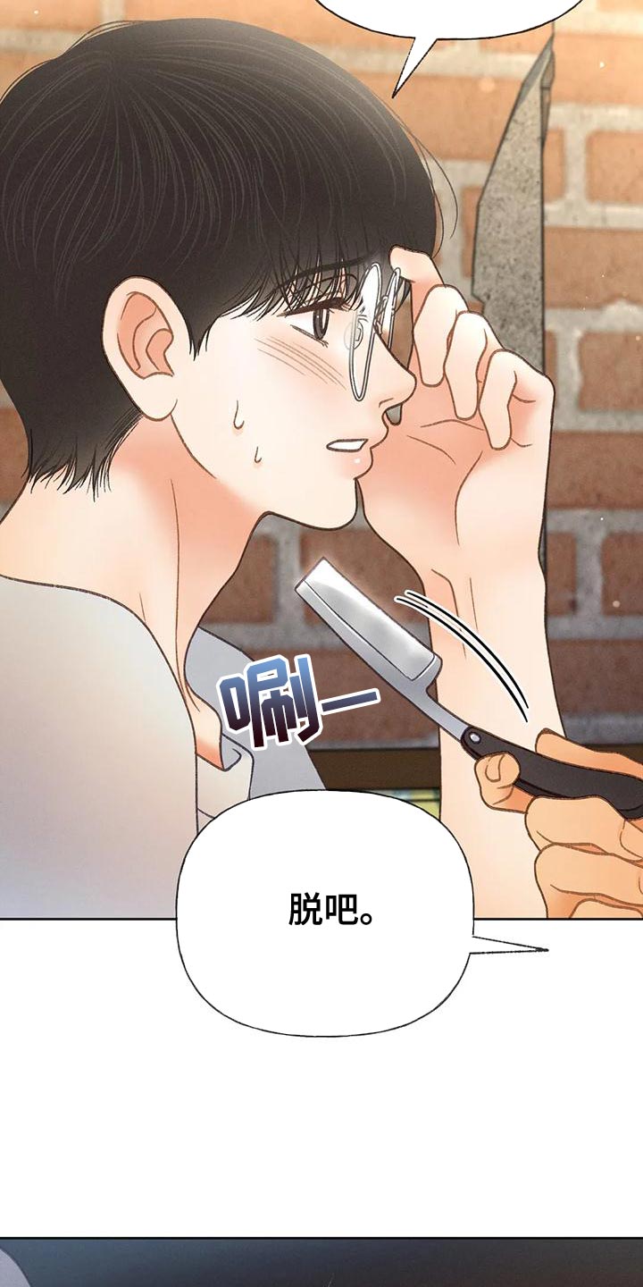 第84章：【第二季】遵守规矩20