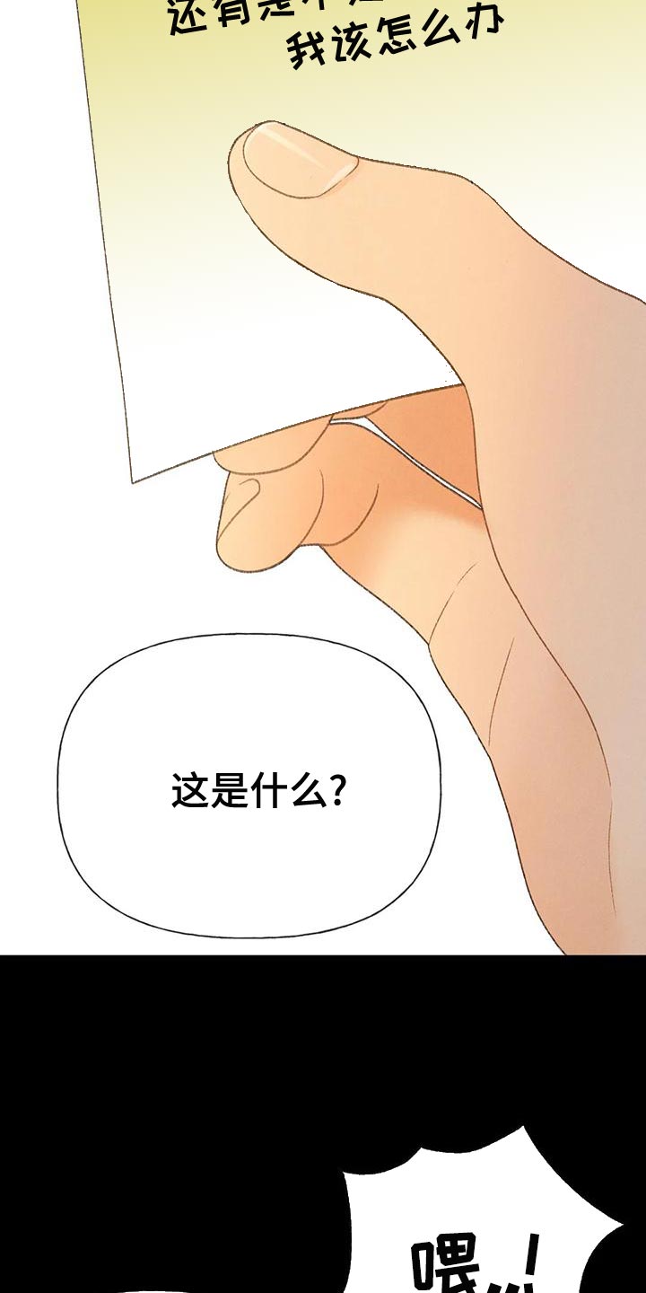 第64章：【第二季】肮脏的家伙6