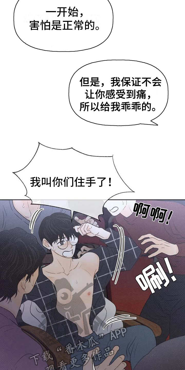 第18章：动手动脚23