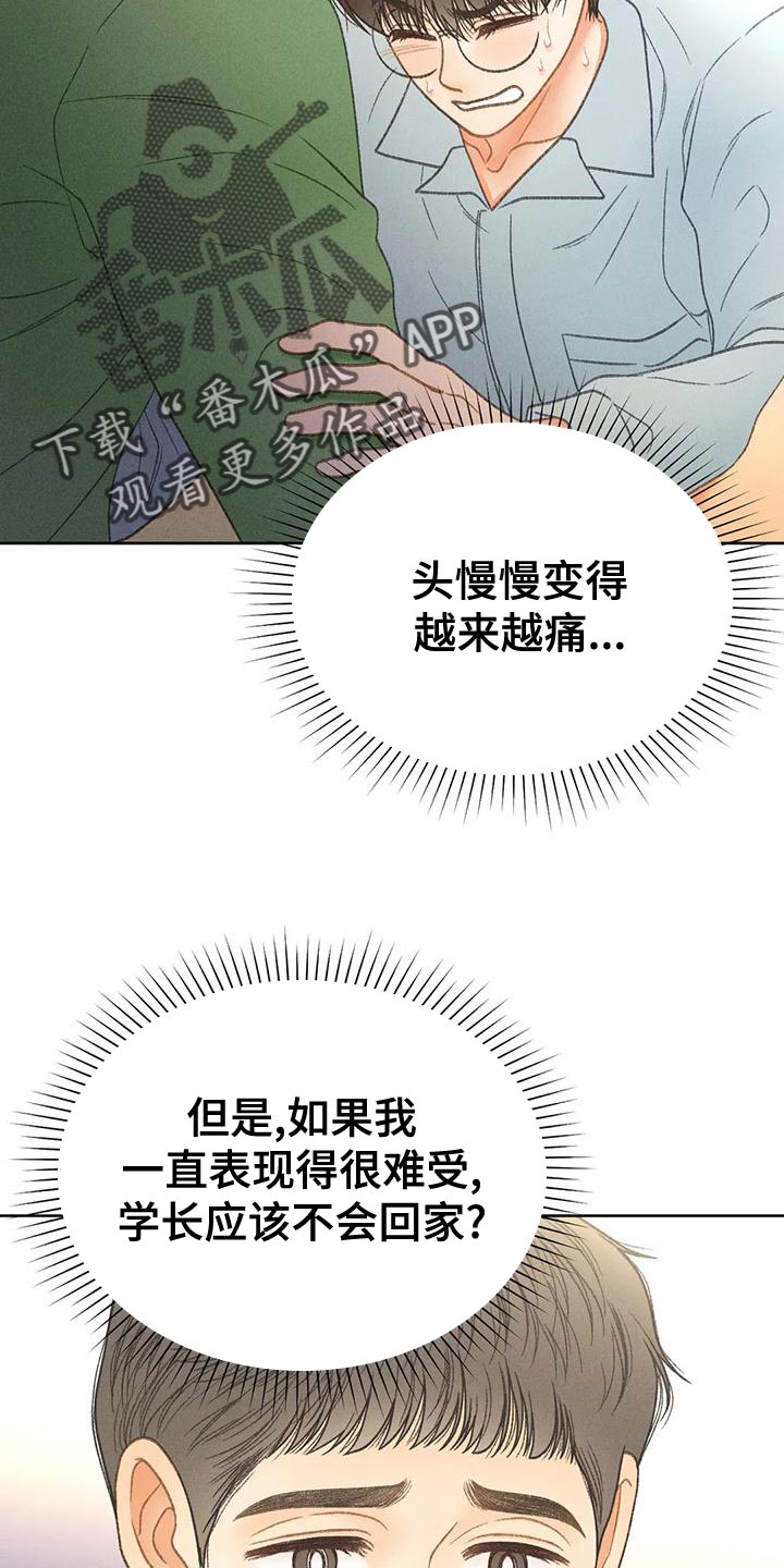 第70章：【第二季】只有一个办法29