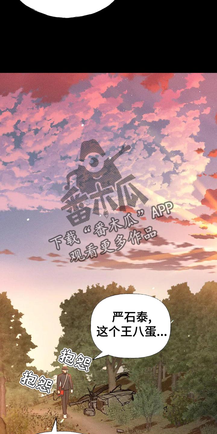 第68章：【第二季】另有其人3
