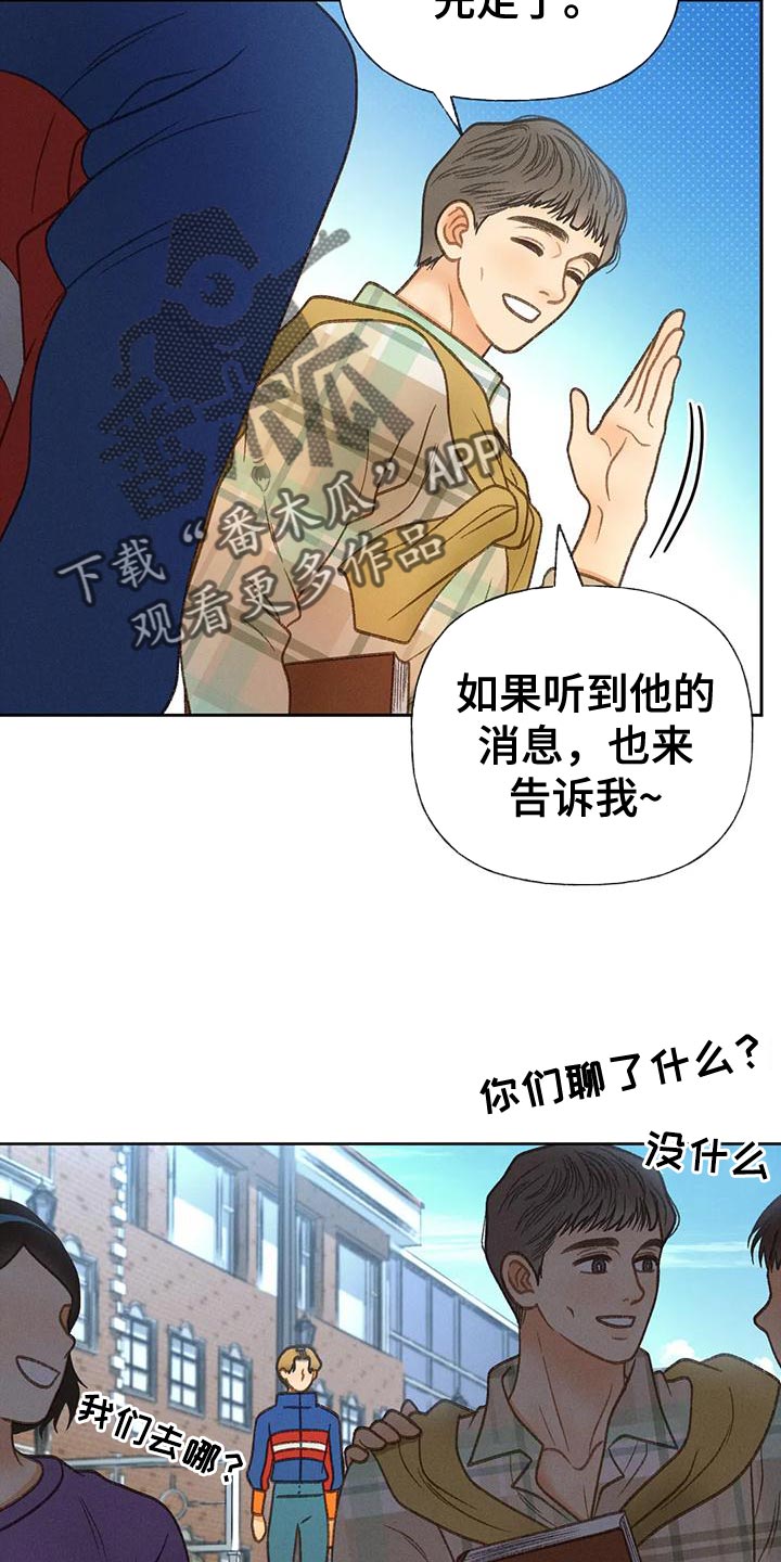 第83章：【第二季】到底去哪了19