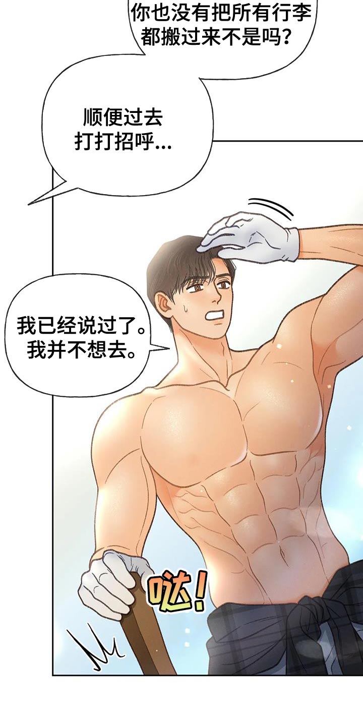 第111章：【第三季】一起画2