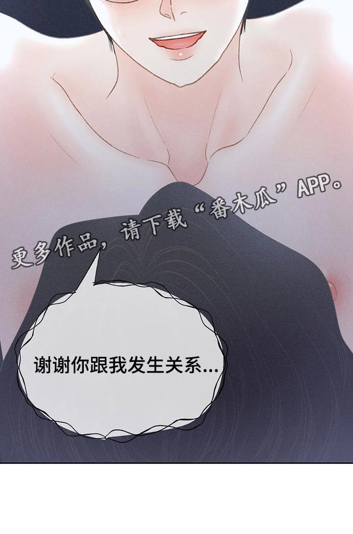 第33章：感谢19