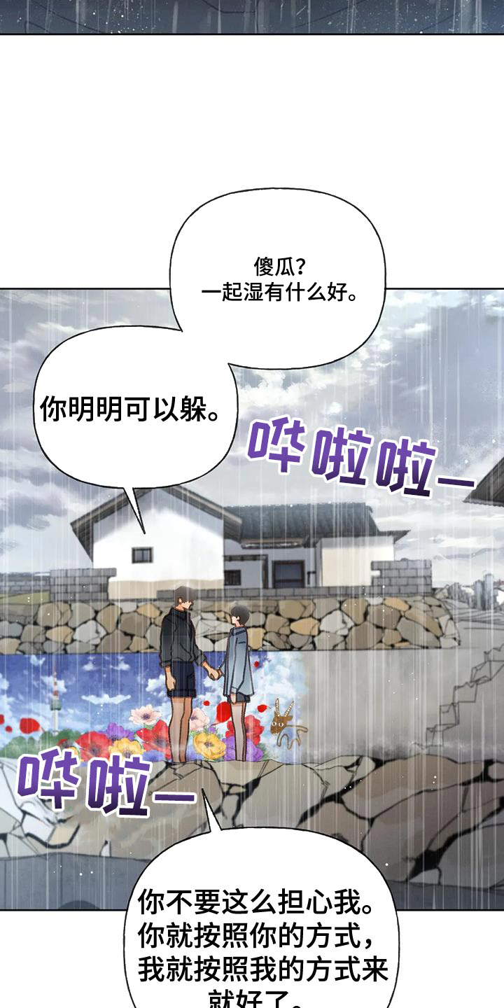 第112章：【第三季】自私24