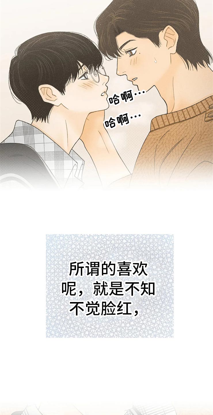 第49章：心动（第一季完结）3