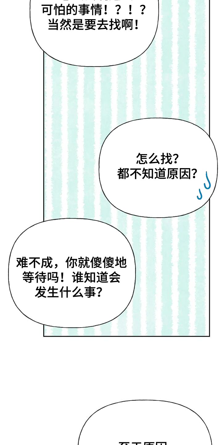 第99章：【第三季】一定要24