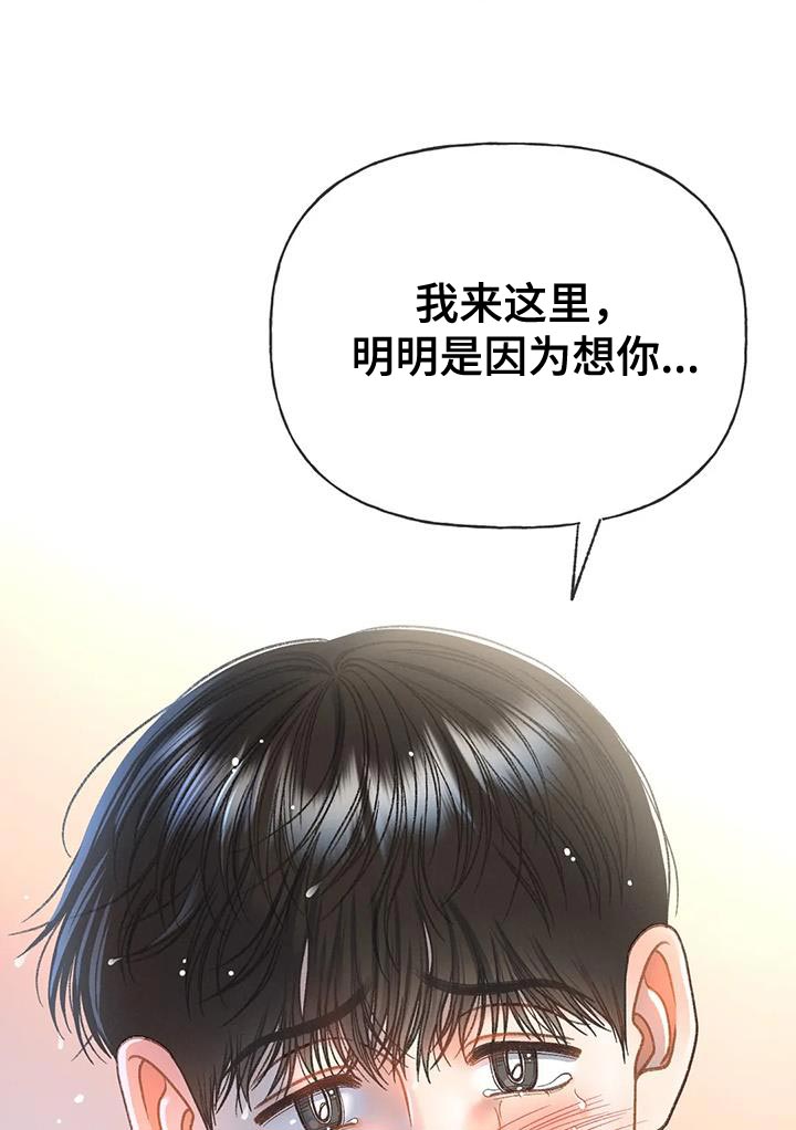 第108章：【第三季】装不下去26
