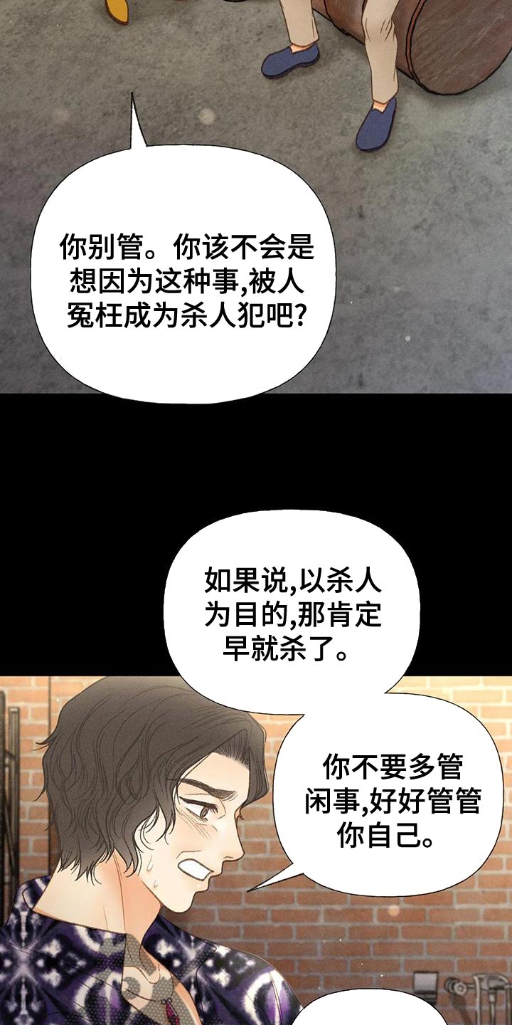 第73章：【第二季】一切都会好起来17