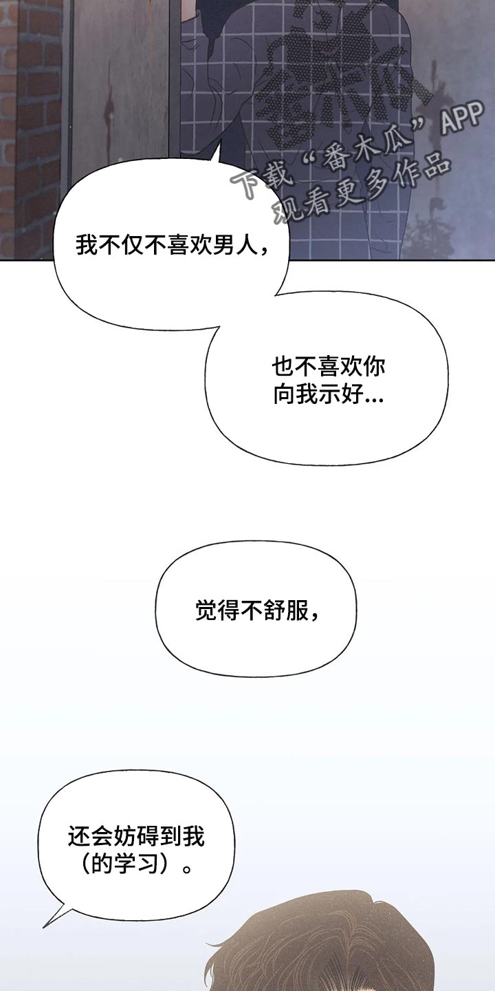 第24章：妨碍27