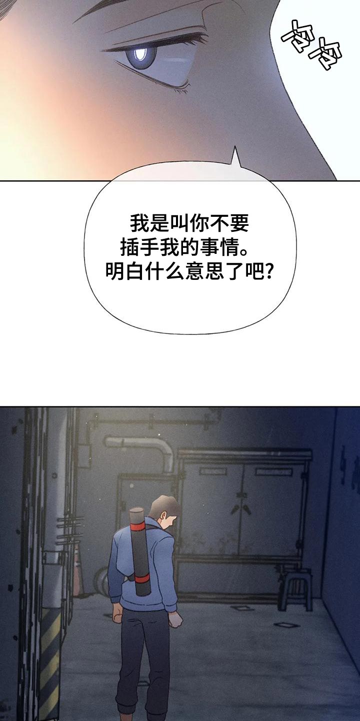 第69章：【第二季】我送你回家14