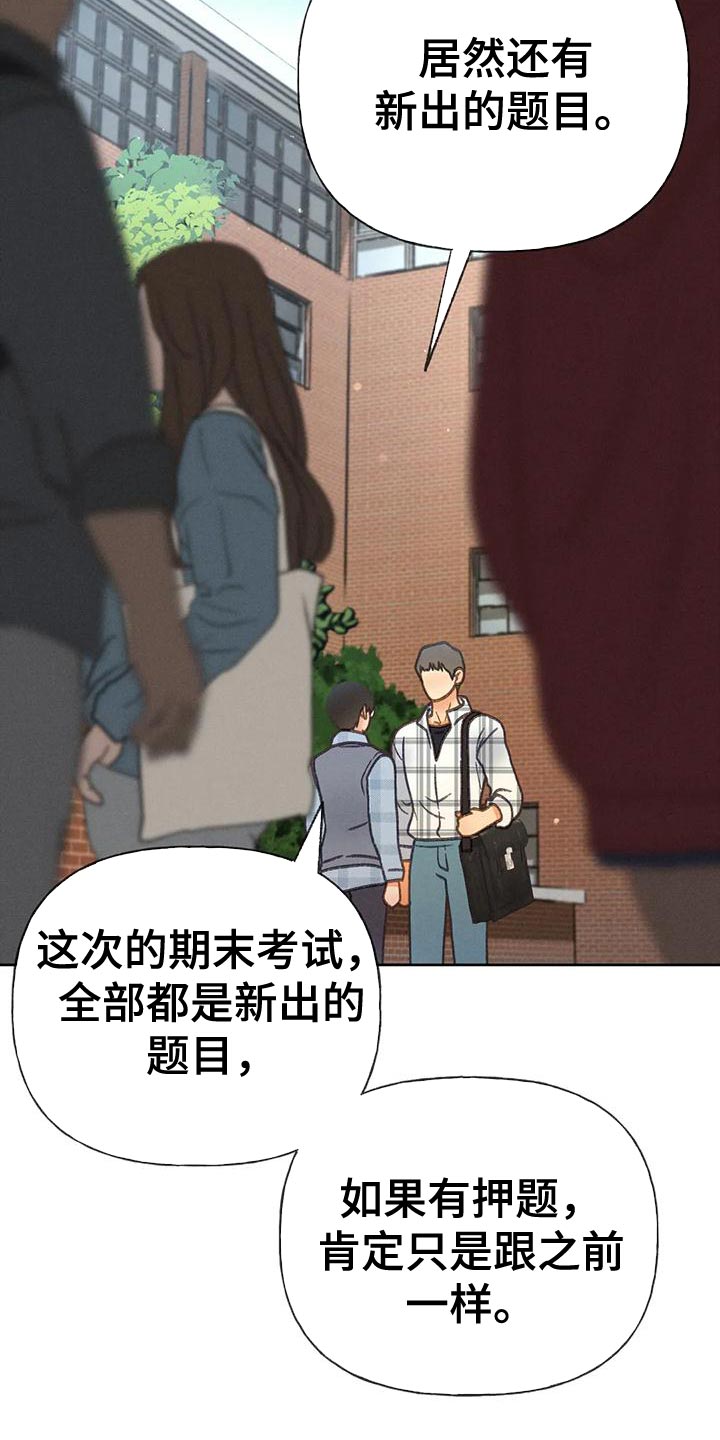 第92章：【第二季】自私22