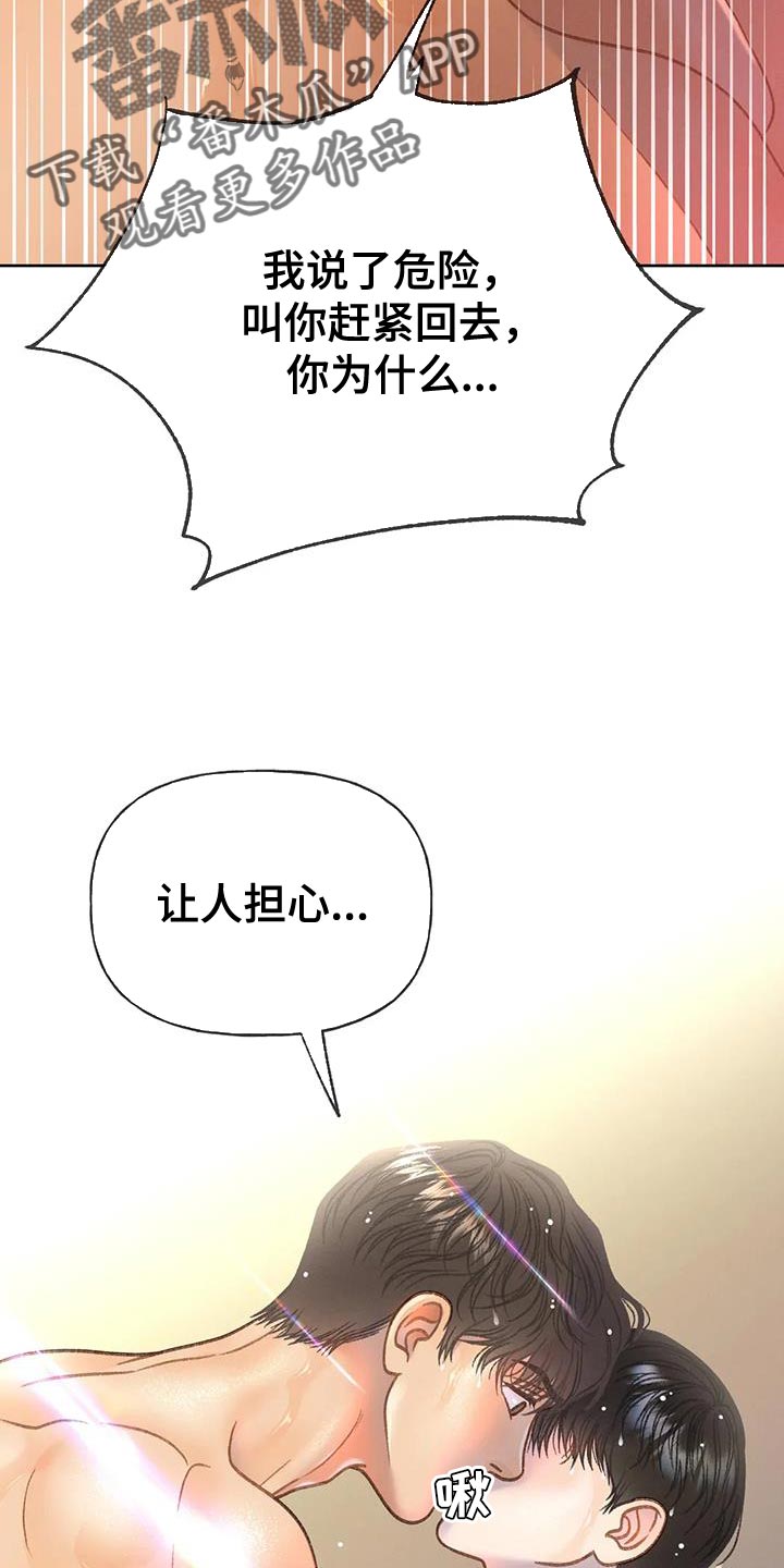 第108章：【第三季】装不下去20