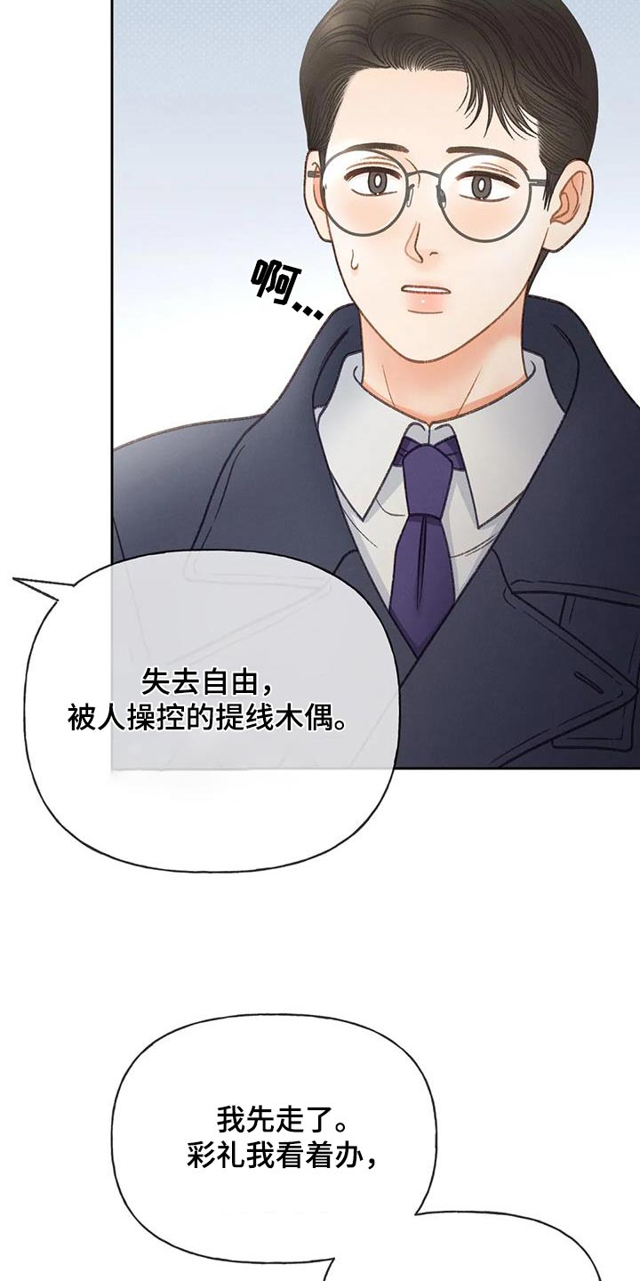 第119章：【第三季】请帖8