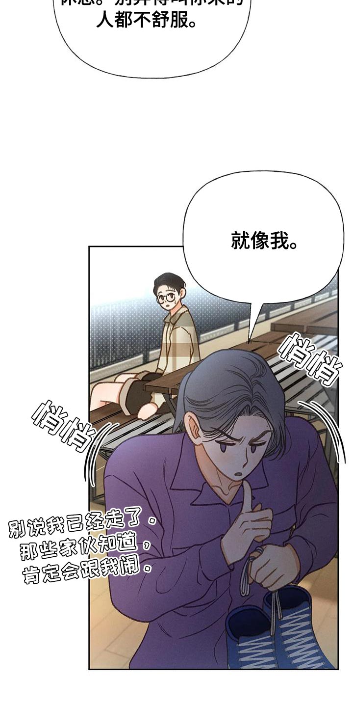 第85章：【第二季】溜冰19