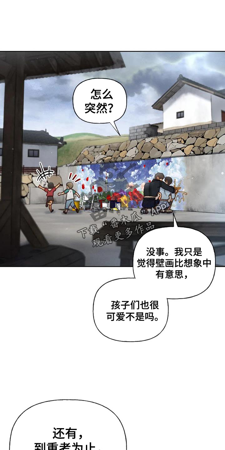 第112章：【第三季】自私9