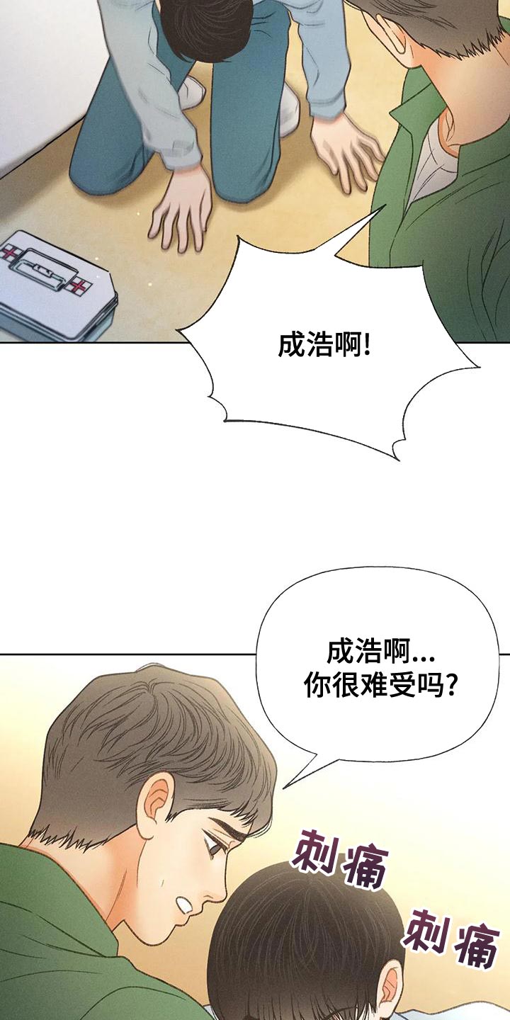 第70章：【第二季】只有一个办法28