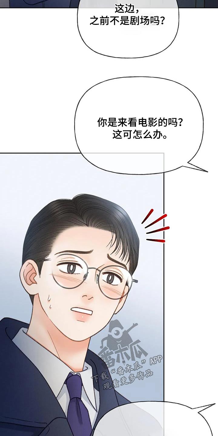 第121章：【第三季】好久没见5
