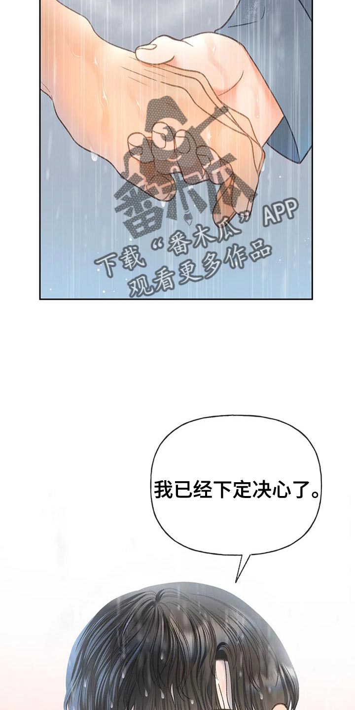 第112章：【第三季】自私26