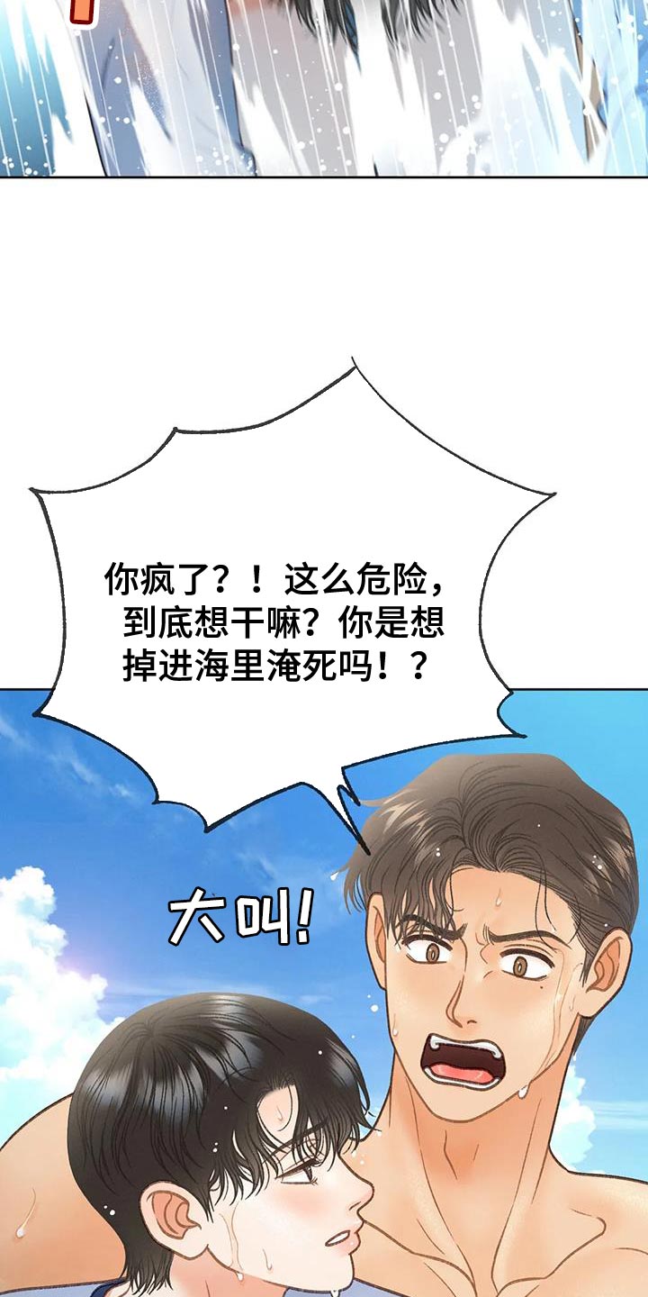 第108章：【第三季】装不下去1