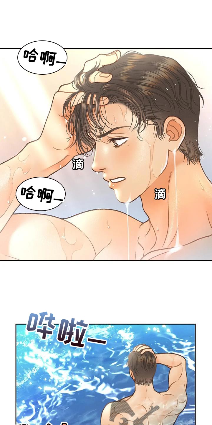 第107章：【第三季】不要装纯23