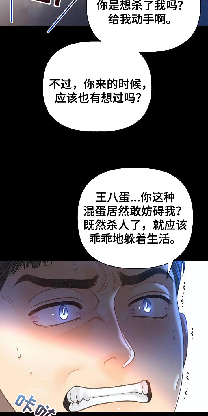 第106章：【第三季】离开我吧12