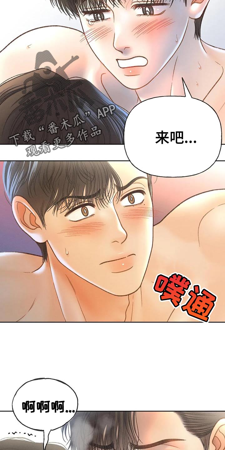 第109章：【第三季】我想报警7