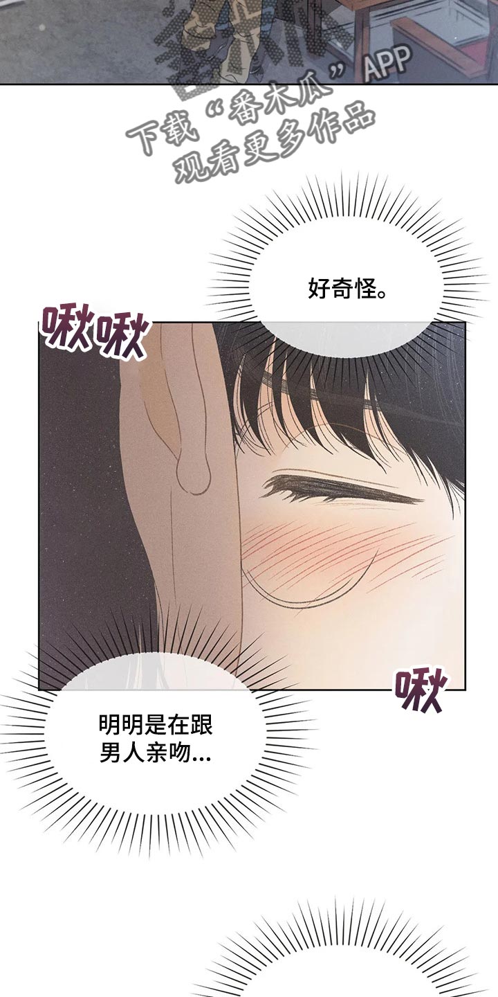 第21章：我行我素16