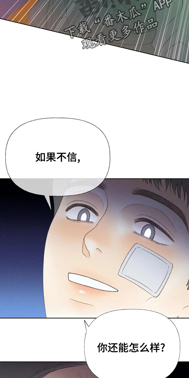 第67章：【第二季】利用15