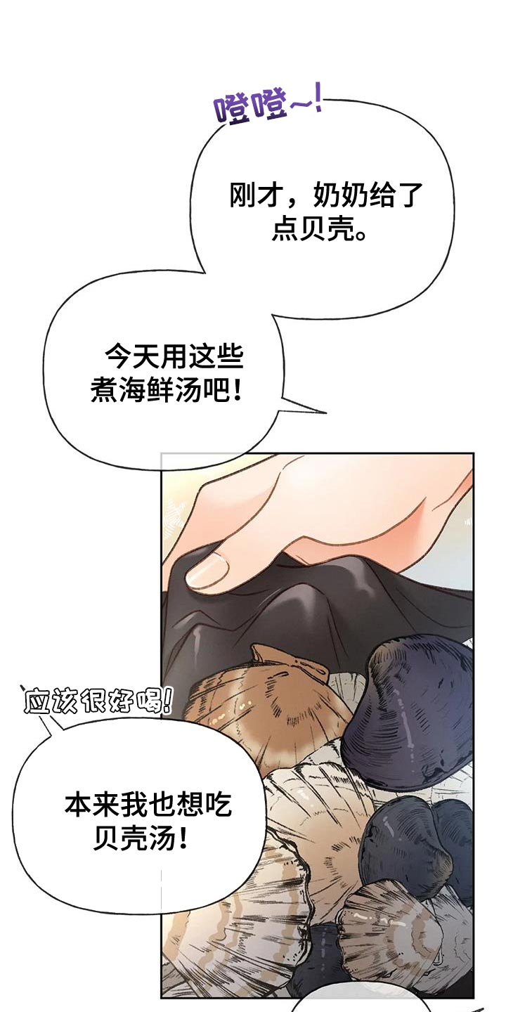 第110章：【第三季】重新调查11