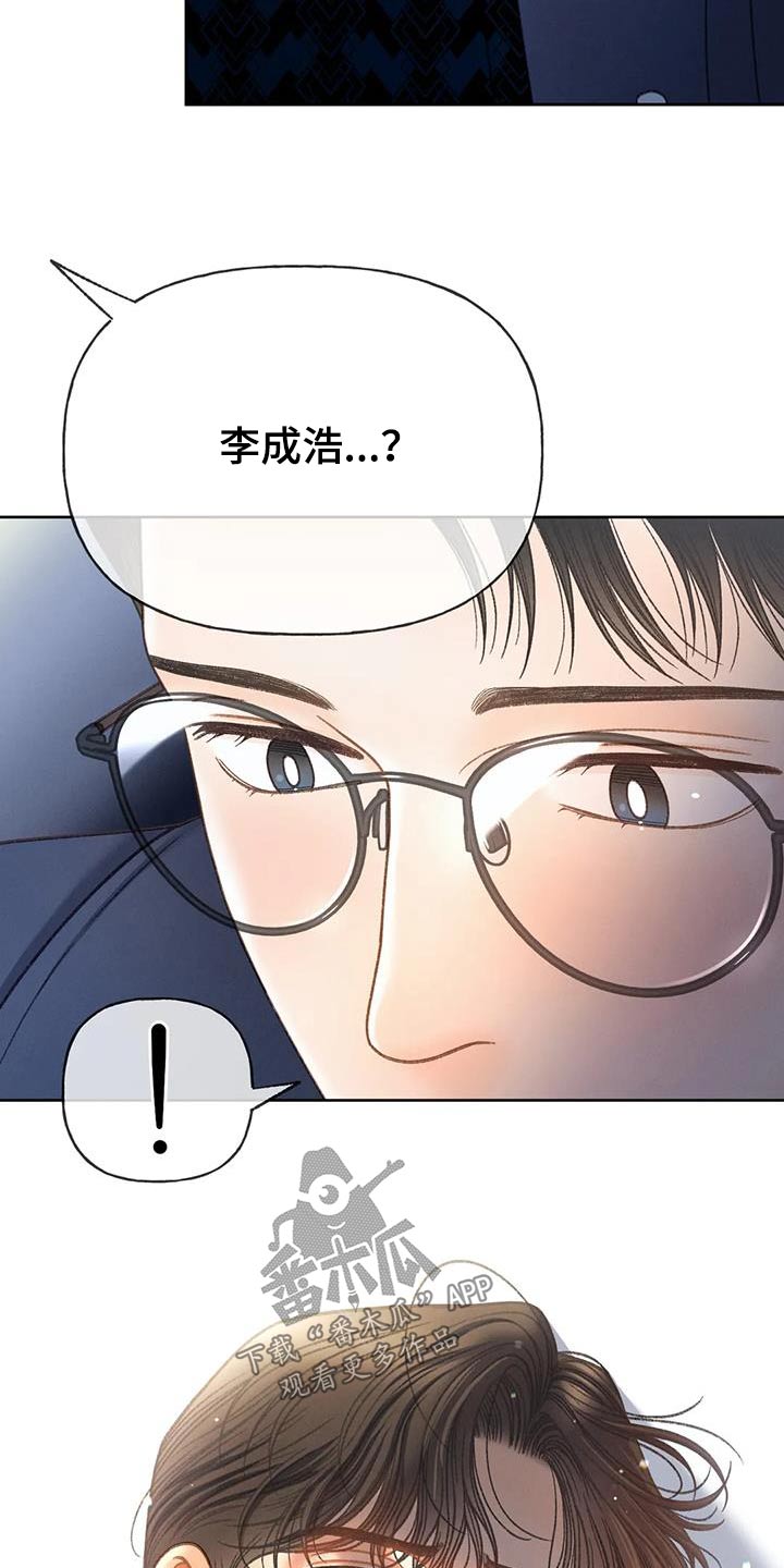 第121章：【第三季】好久没见14