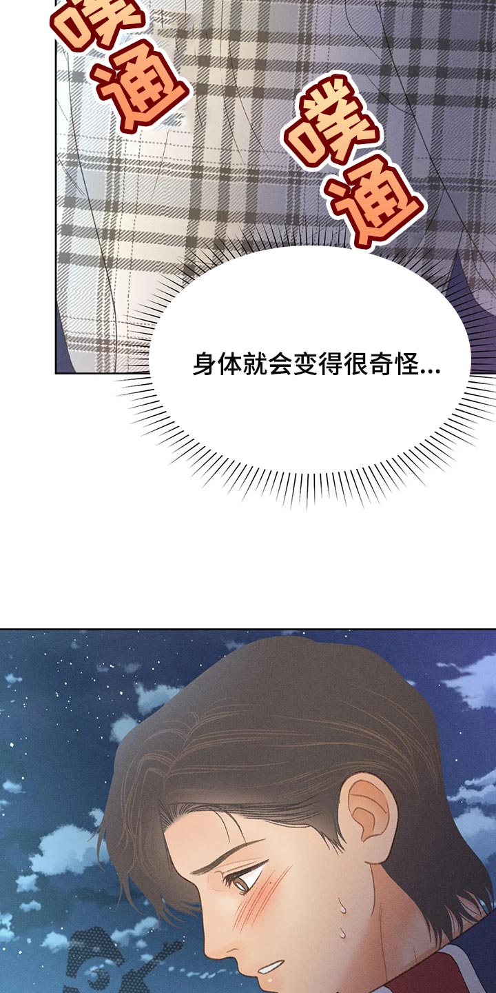 第59章：【第二季】只是帮你而已12