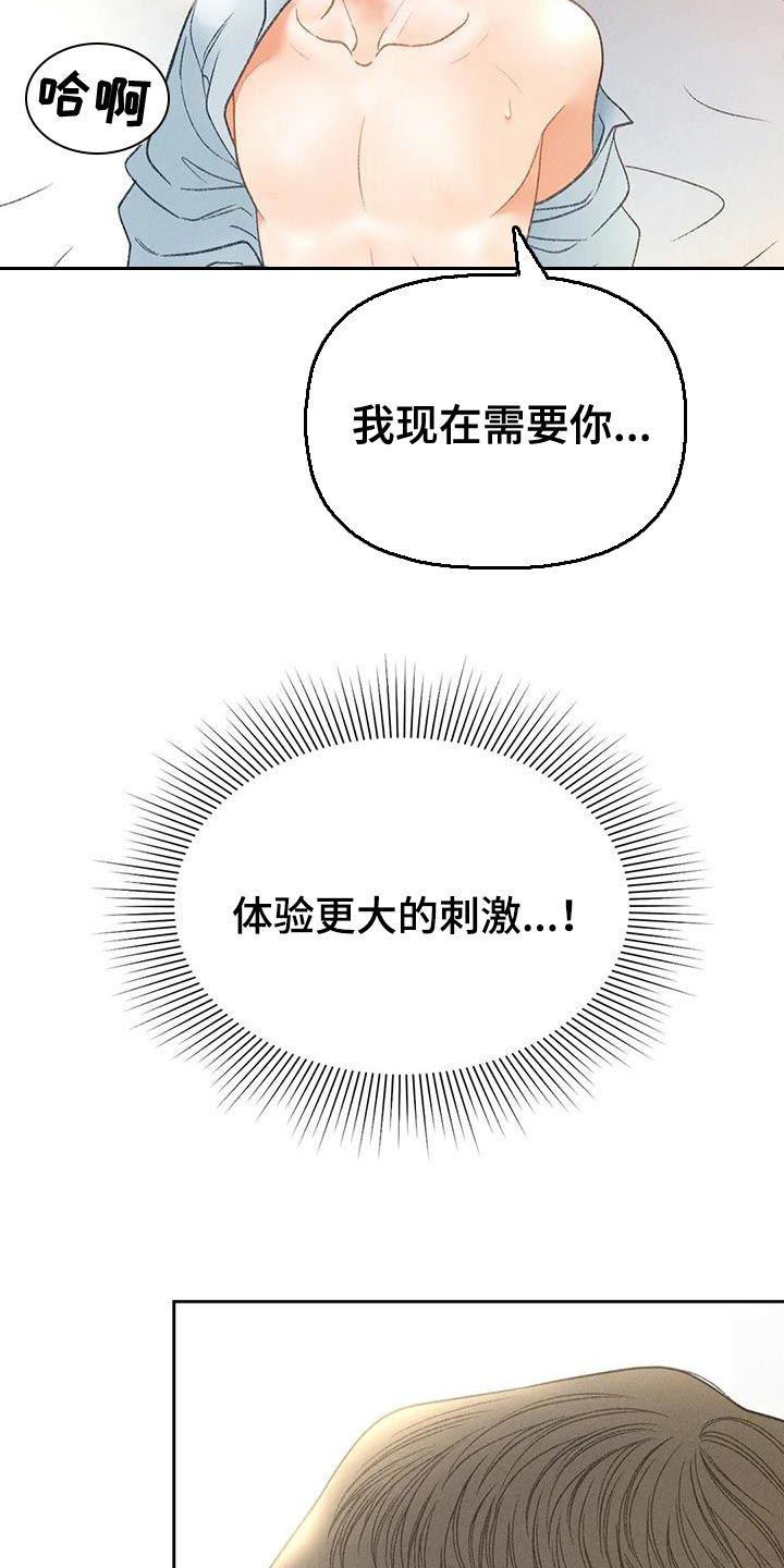 第71章：【第二季】很有趣27