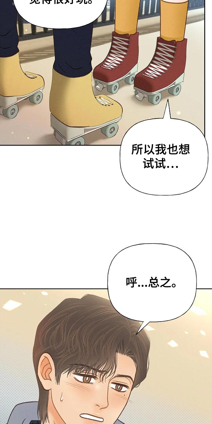 第86章：【第二季】喝醉了8