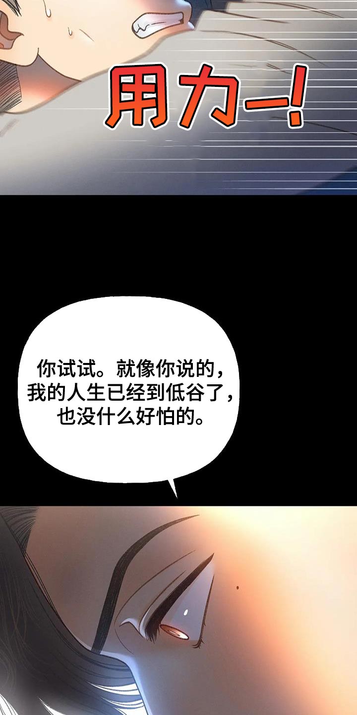 第106章：【第三季】离开我吧15