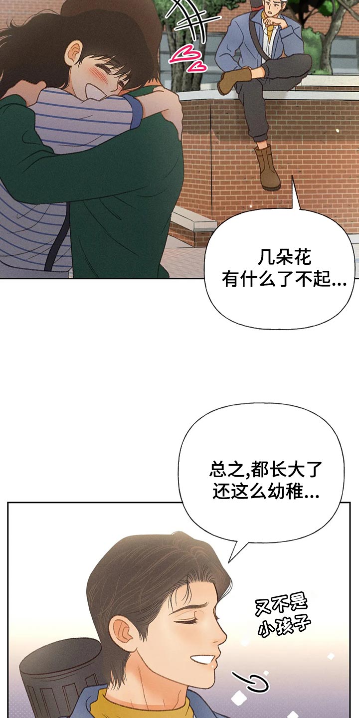 第63章：【第二季】决定交往7