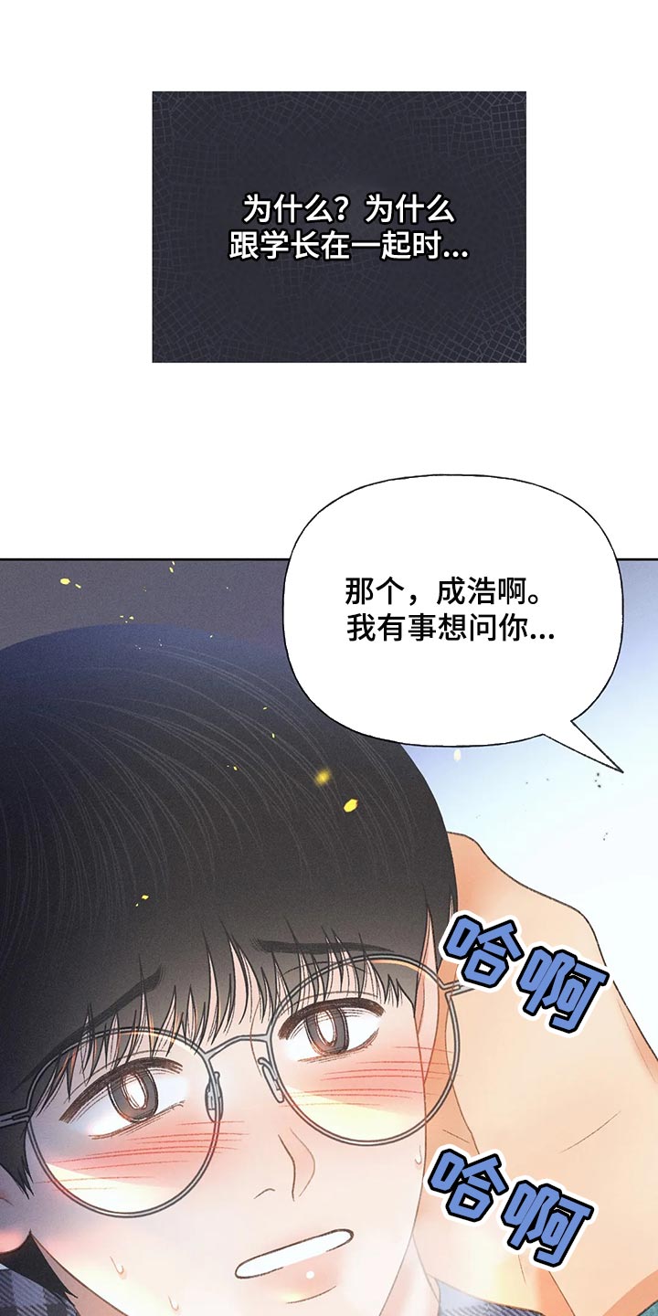 第57章：【第二季】差点失误了3