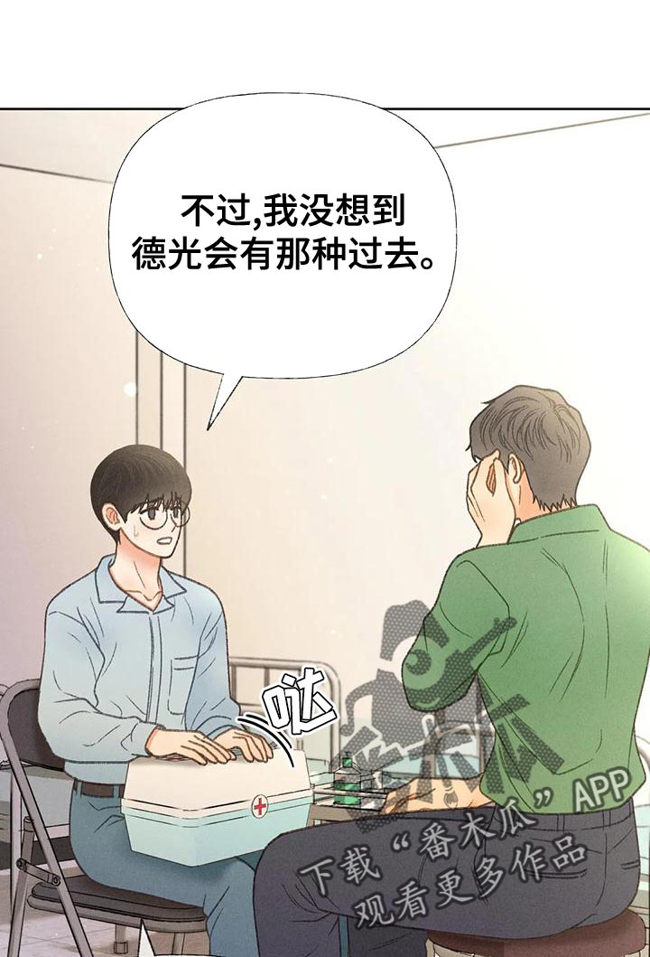第66章：【第二季】快回答我的问题8