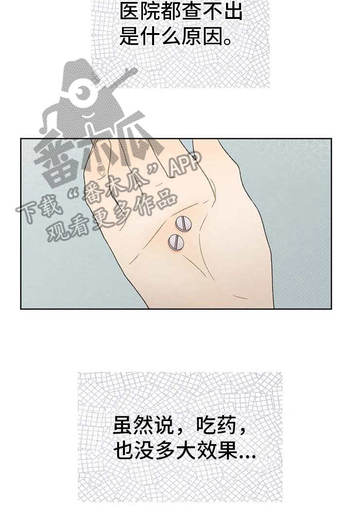 第8章：头疼7