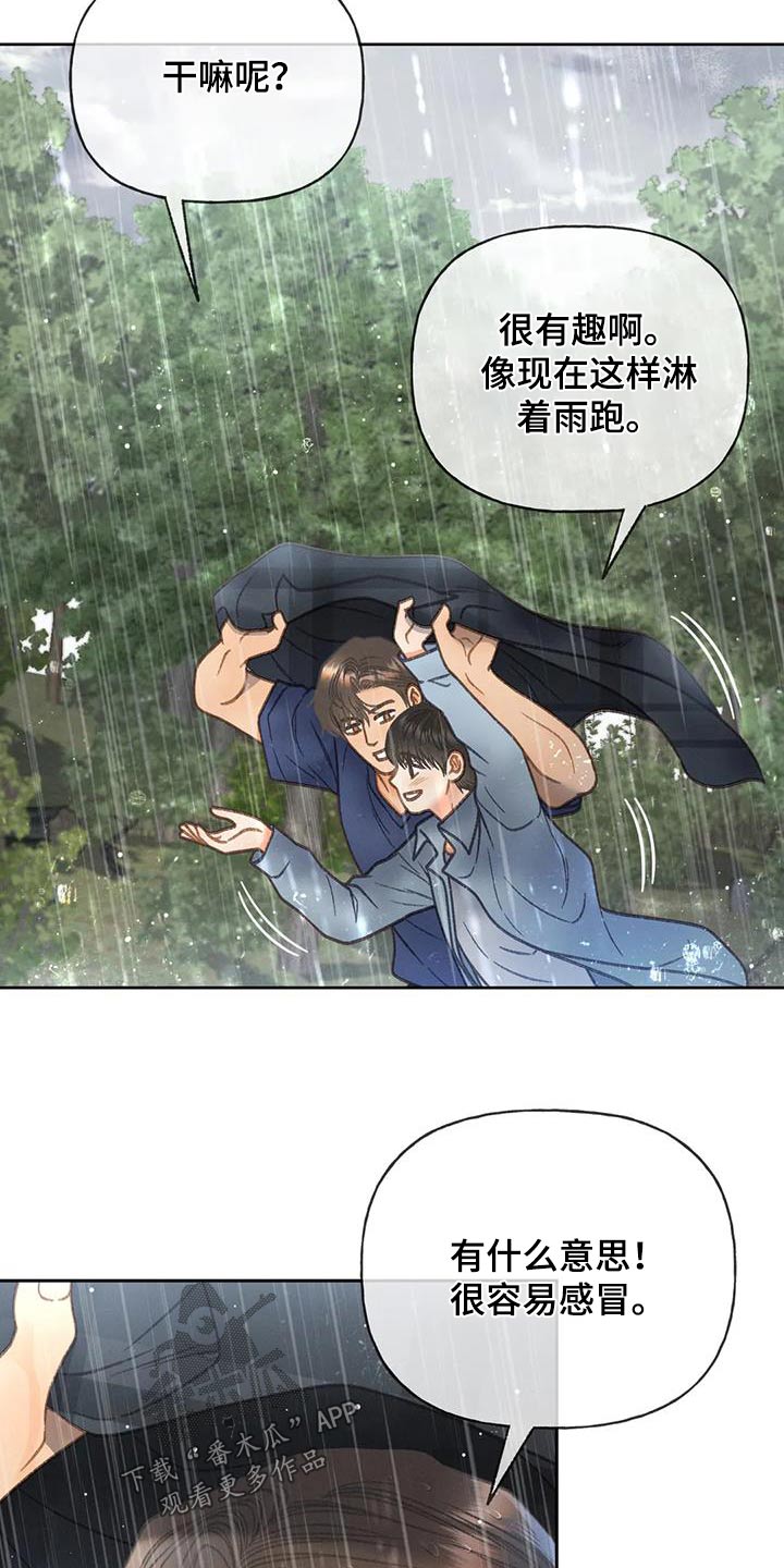 第113章：【第三季】找个人21