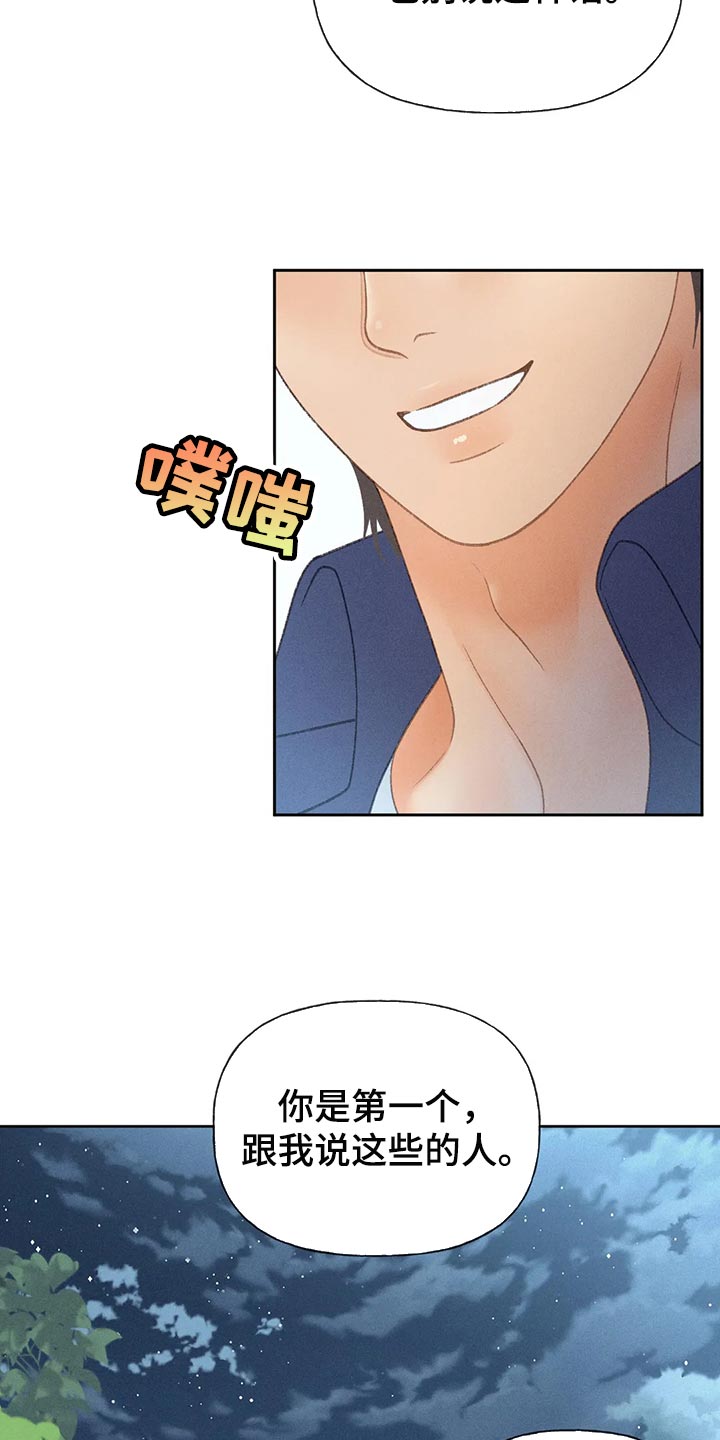 第58章：【第二季】心跳加速7
