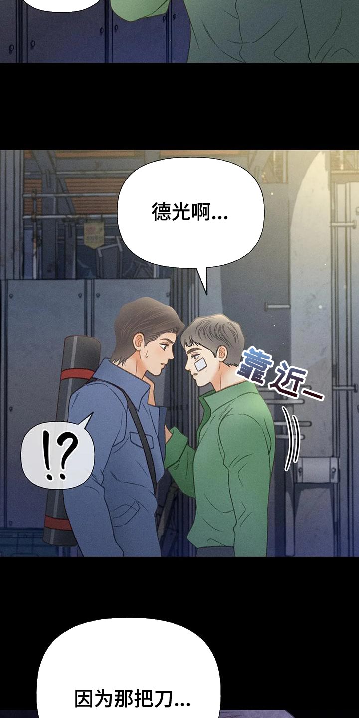 第71章：【第二季】很有趣16