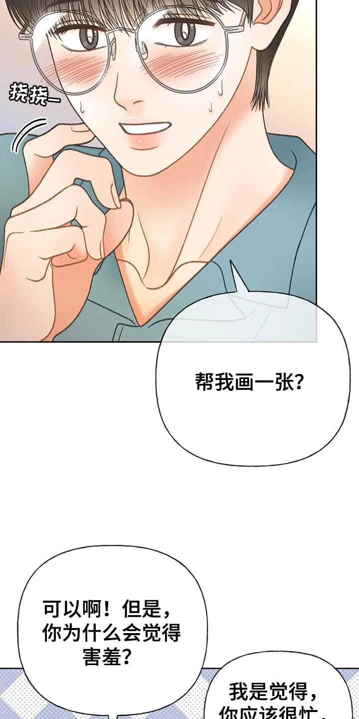 第97章：【第二季】消失（第二季完结）7