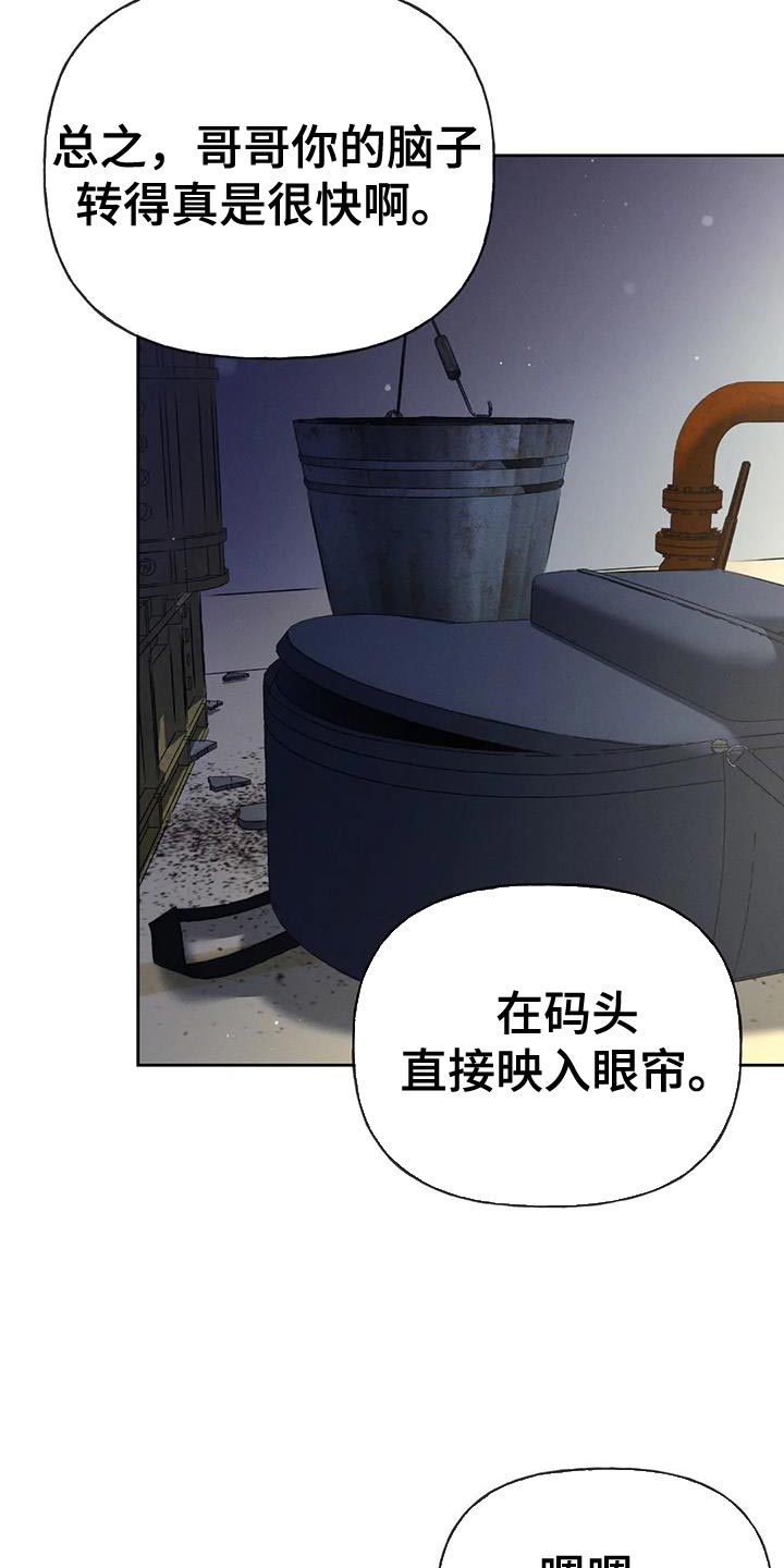 第101章：【第三季】你被骗了10