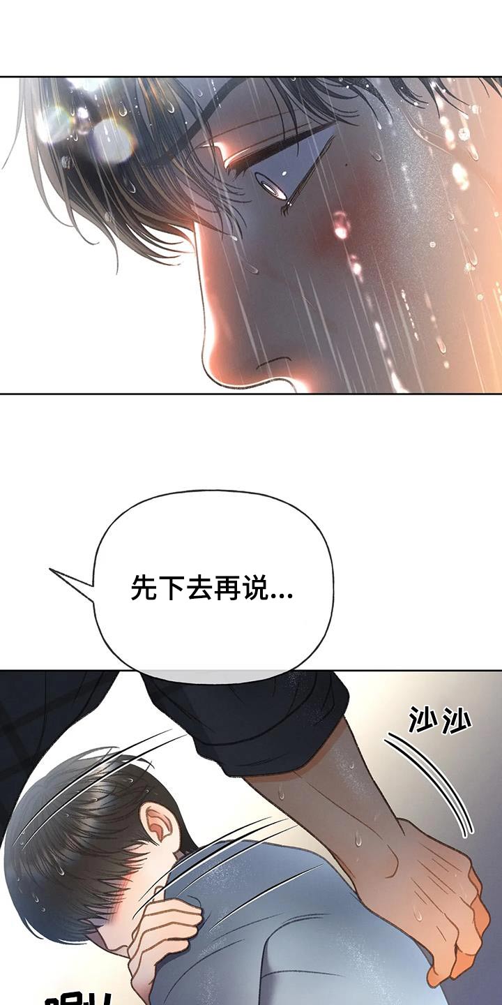 第117章：【第三季】你告诉我25