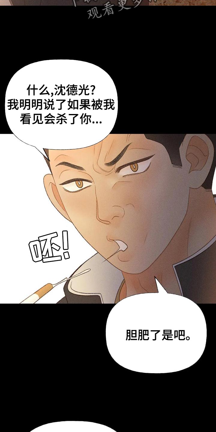 第68章：【第二季】另有其人7
